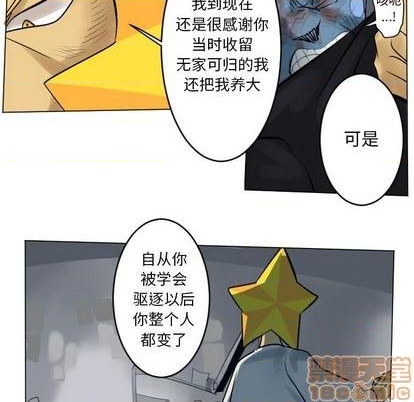 Ultimiter~终极者 - 第163话(1/2) - 4