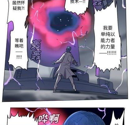 Ultimiter~终极者 - 第163话(1/2) - 7