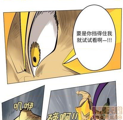 Ultimiter~终极者 - 第163话(1/2) - 2