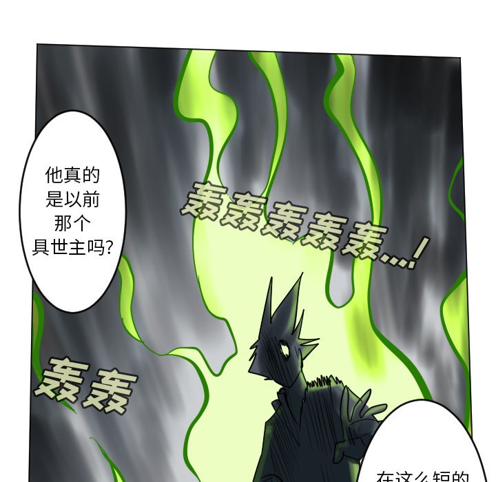 Ultimiter~终极者 - 第 173 话(1/2) - 4