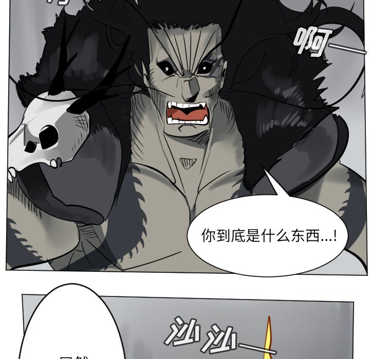 Ultimiter~終極者 - 第 173 話(2/2) - 2