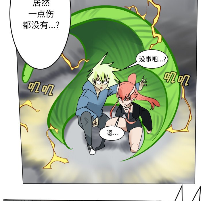 Ultimiter~終極者 - 第 173 話(2/2) - 3