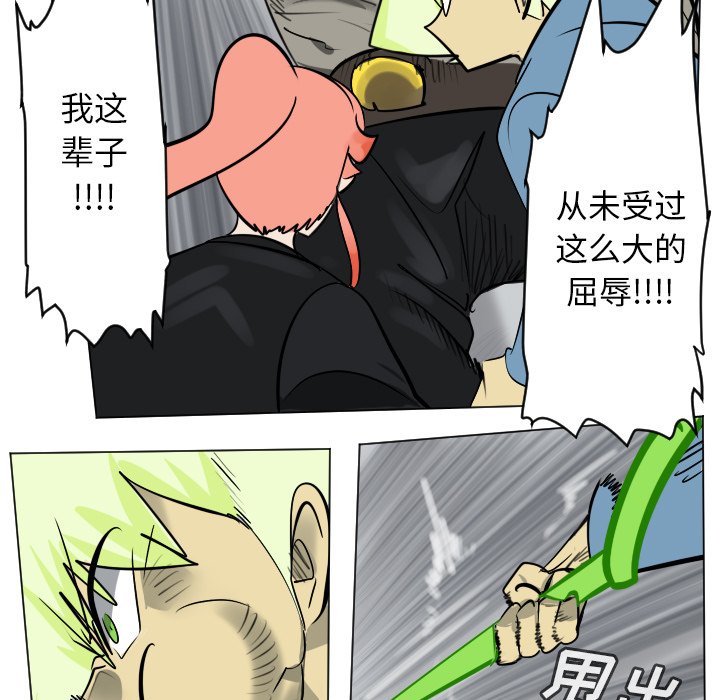 Ultimiter~終極者 - 第 173 話(2/2) - 2