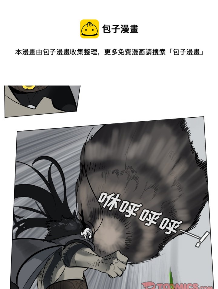 Ultimiter~終極者 - 第 173 話(2/2) - 2