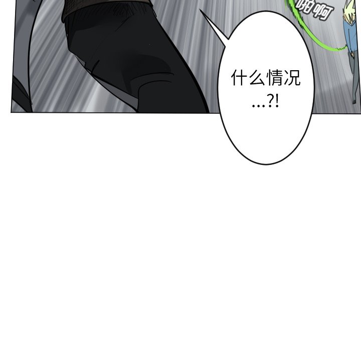 Ultimiter~終極者 - 第 173 話(2/2) - 3