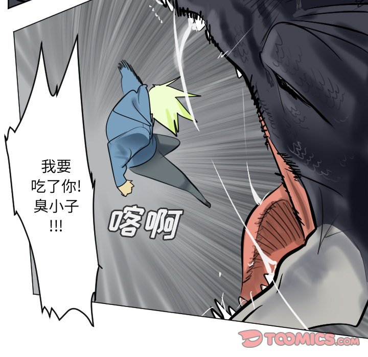 Ultimiter~終極者 - 第 175 話(1/2) - 5