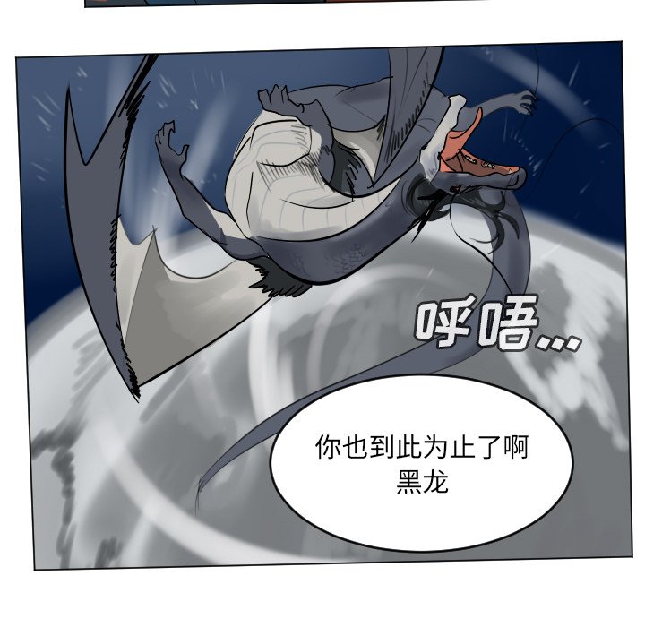 Ultimiter~終極者 - 第 175 話(2/2) - 1