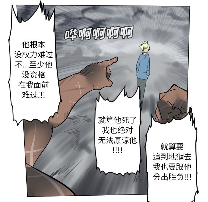 Ultimiter~终极者 - 第 177 话(1/2) - 6