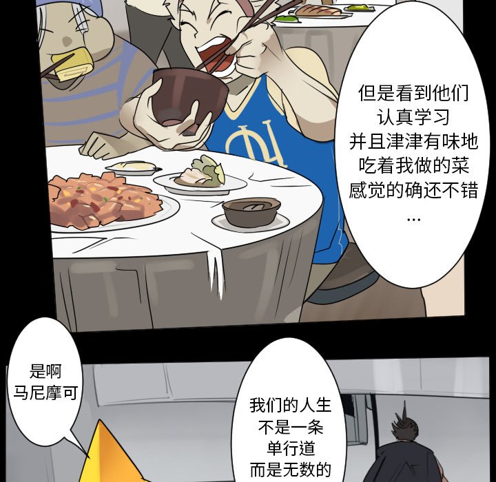 Ultimiter~终极者 - 第 179 话(1/2) - 2