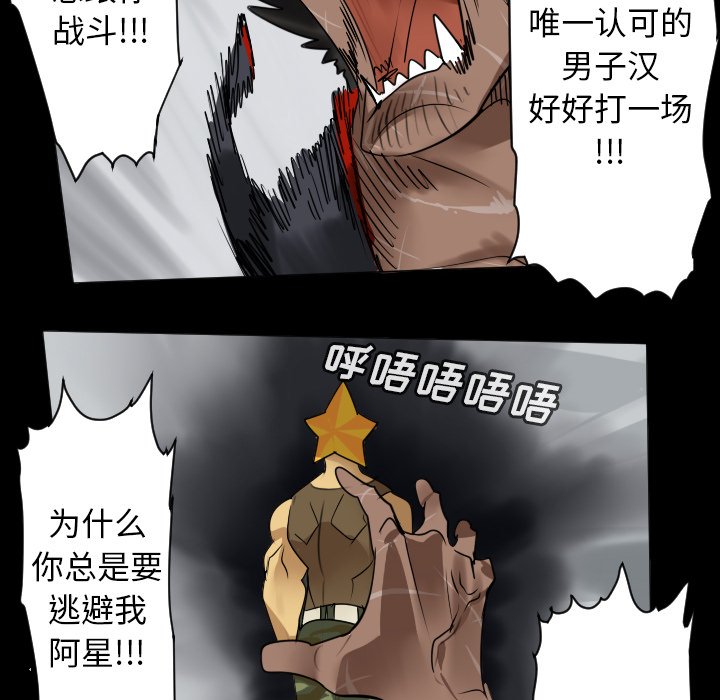 Ultimiter~终极者 - 第 179 话(1/2) - 4