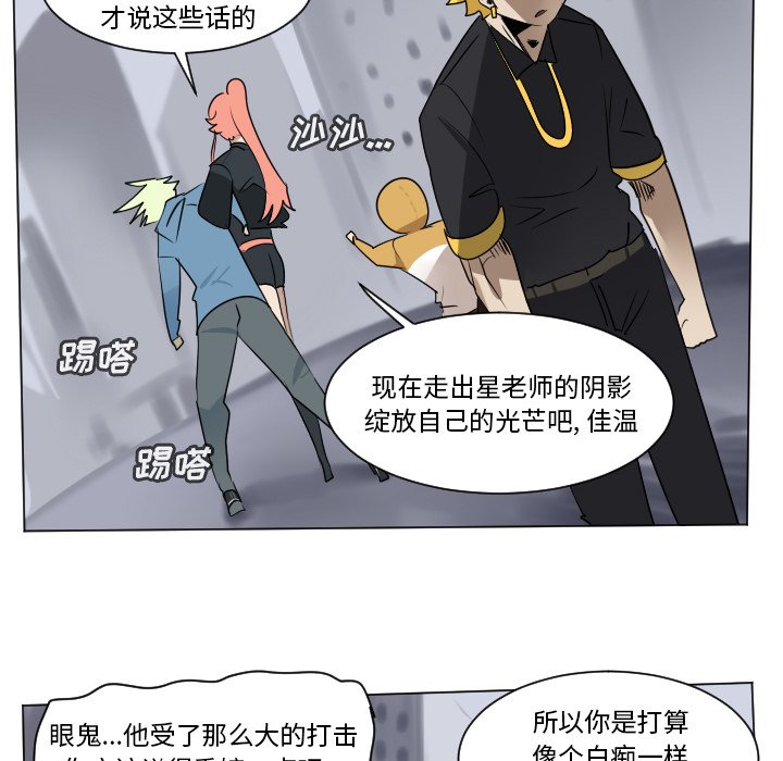 Ultimiter~终极者 - 第 181 话(1/2) - 8