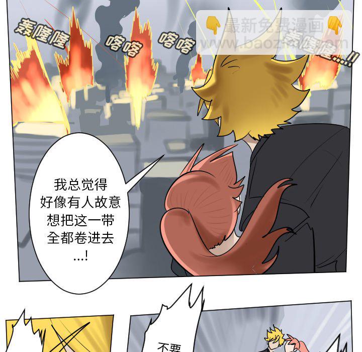 Ultimiter~终极者 - 第 183 话(1/2) - 4