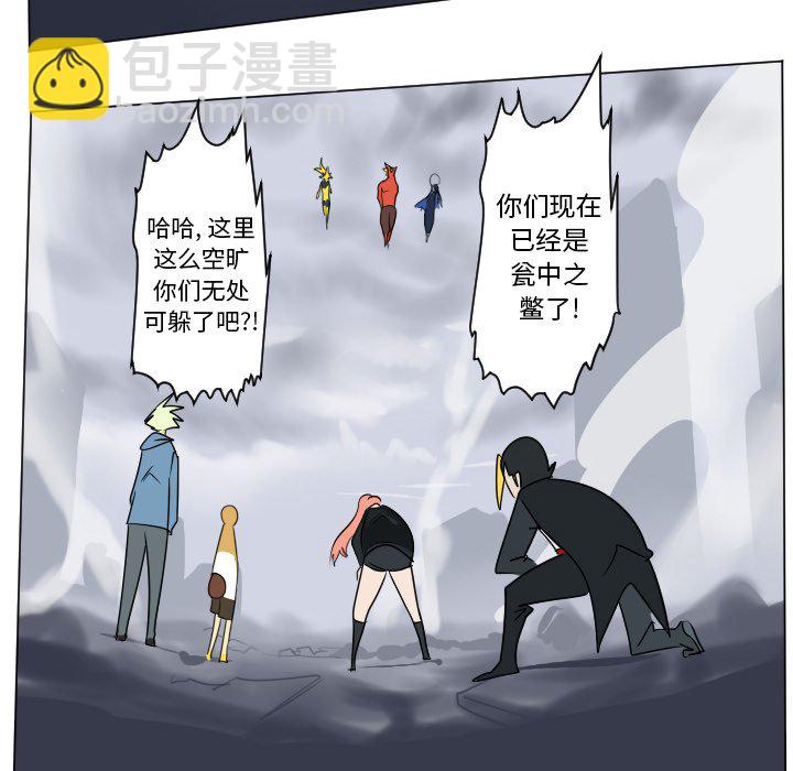 Ultimiter~终极者 - 第 183 话(1/2) - 8