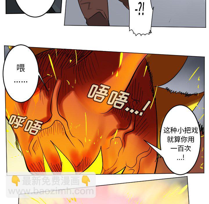 Ultimiter~终极者 - 第 183 话(1/2) - 6