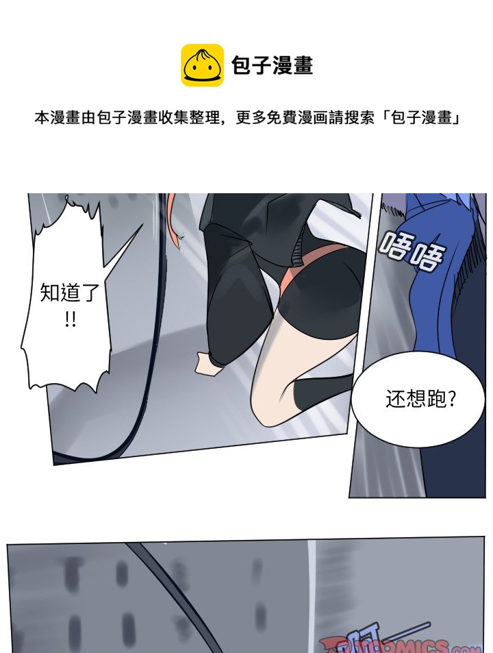 Ultimiter~终极者 - 第 183 话(1/2) - 5