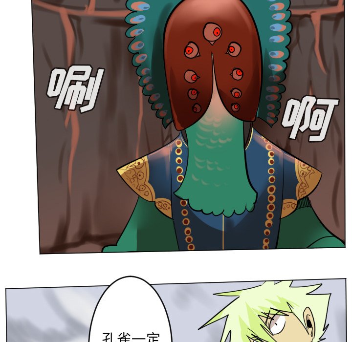 Ultimiter~終極者 - 第 185 話(1/2) - 2