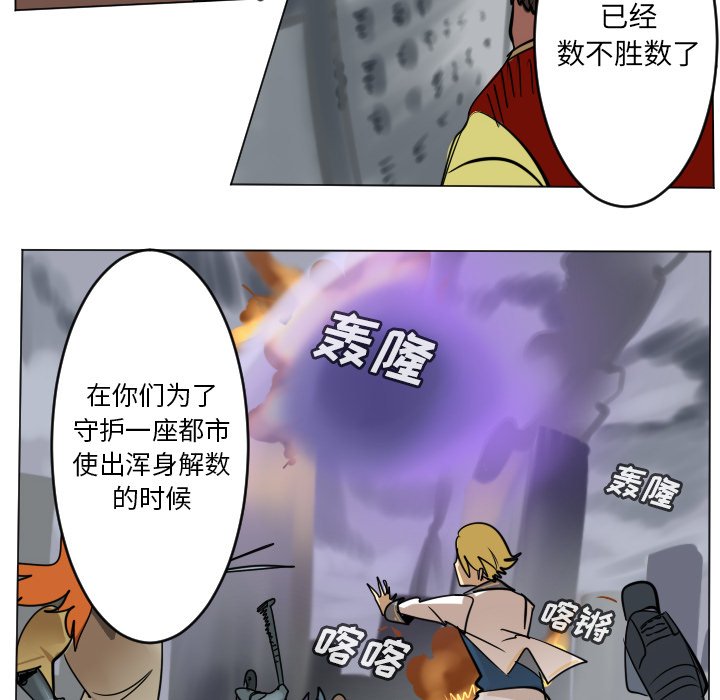 Ultimiter~終極者 - 第 185 話(1/2) - 6