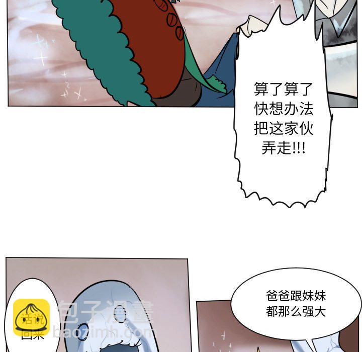 Ultimiter~终极者 - 第 187 话(1/2) - 6