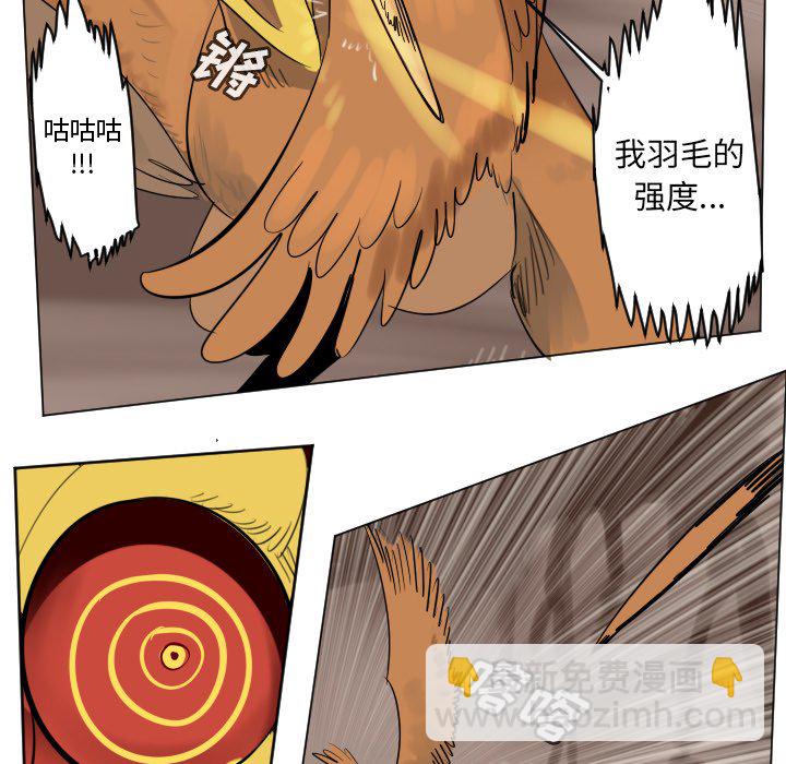 Ultimiter~終極者 - 第 191 話(1/2) - 7