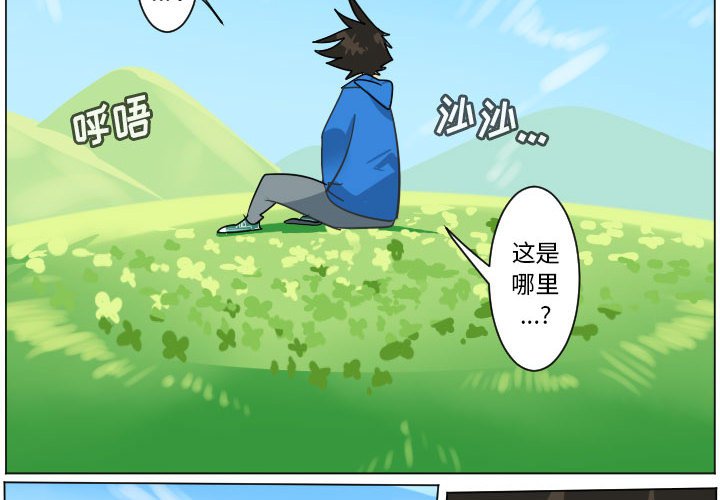 Ultimiter~終極者 - 第 199 話(1/2) - 4