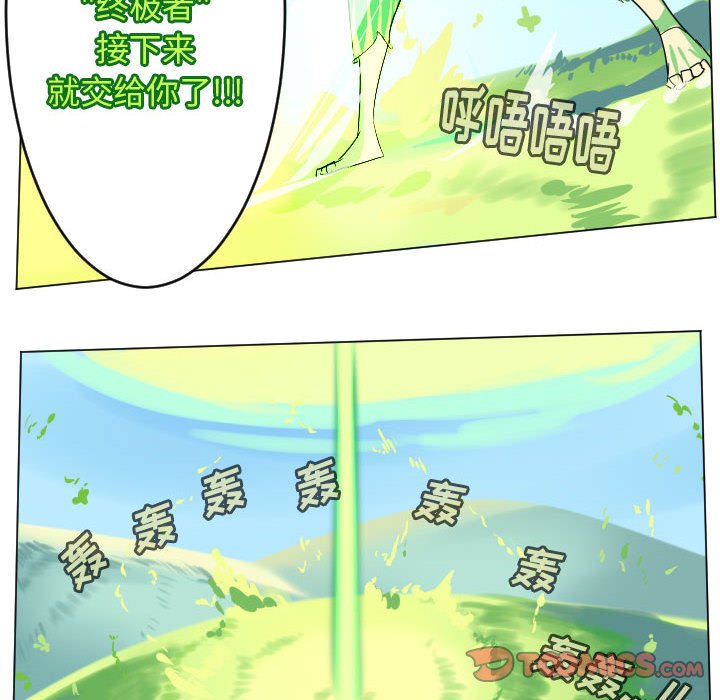 Ultimiter~終極者 - 第 199 話(2/2) - 1