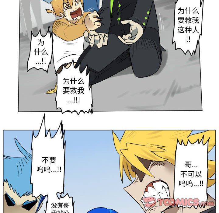 Ultimiter~終極者 - 第 199 話(2/2) - 2