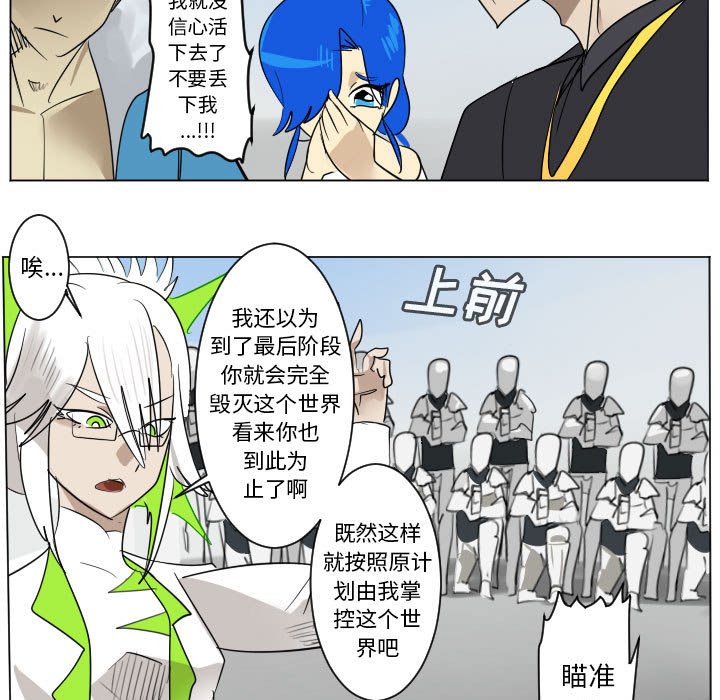 Ultimiter~終極者 - 第 199 話(2/2) - 3