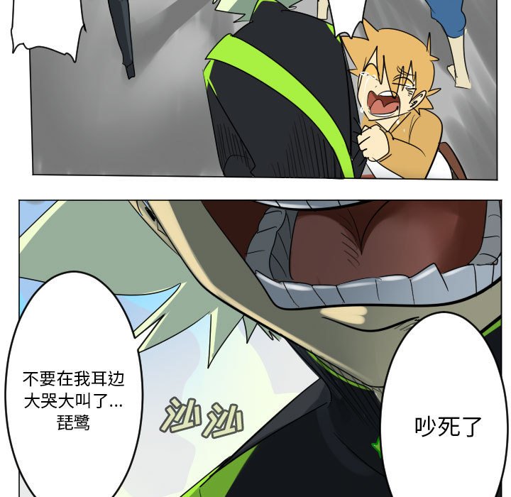Ultimiter~終極者 - 第 199 話(2/2) - 2