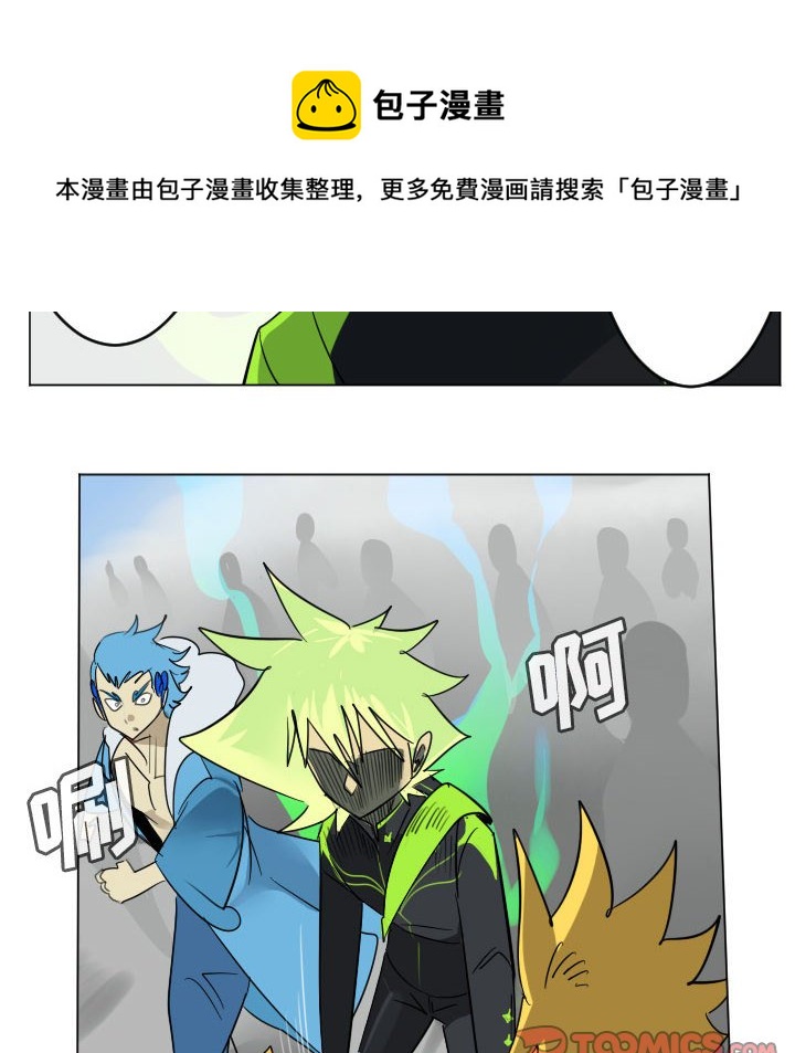 Ultimiter~終極者 - 第 199 話(2/2) - 3