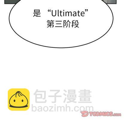Ultimiter~終極者 - 第83話(2/2) - 2
