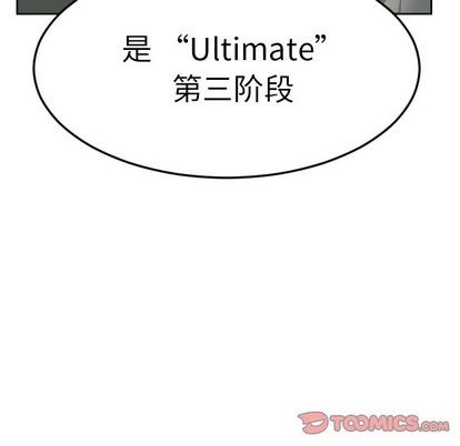 Ultimiter~終極者 - 第83話(2/2) - 2