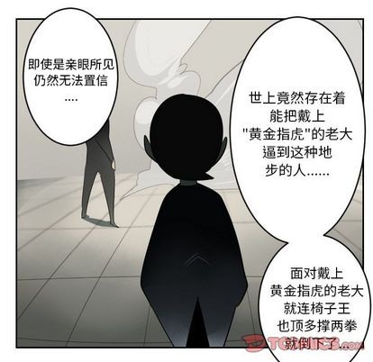 Ultimiter~终极者 - 第89话(1/2) - 5