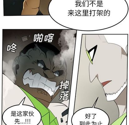 Ultimiter~終極者 - 第93話(1/2) - 2