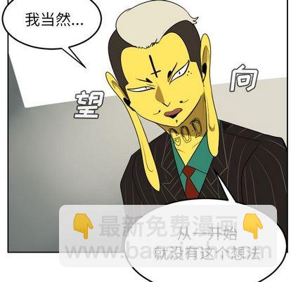 Ultimiter~终极者 - 第93话(1/2) - 2