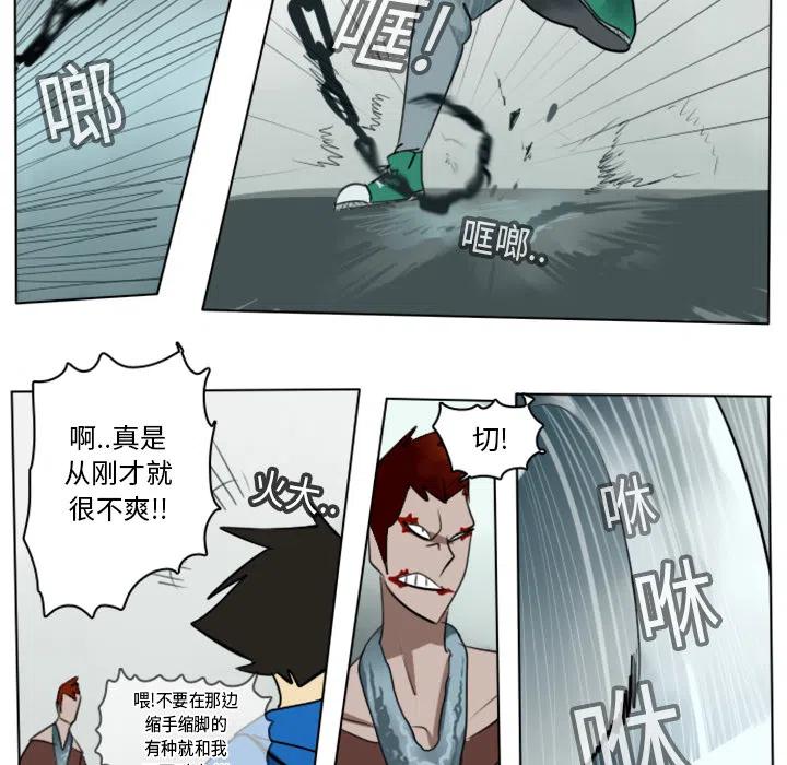 Ultimiter-终极者 - 11(1/2) - 8