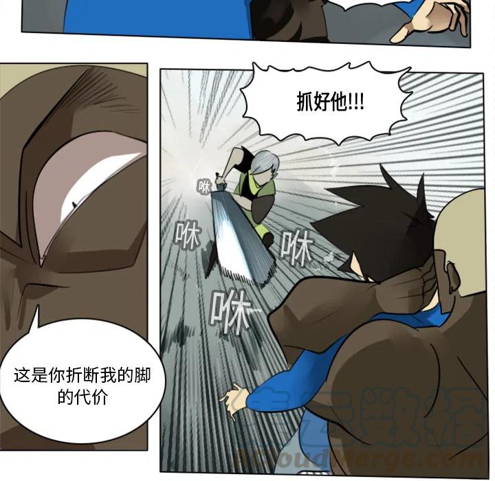 Ultimiter-终极者 - 11(1/2) - 4