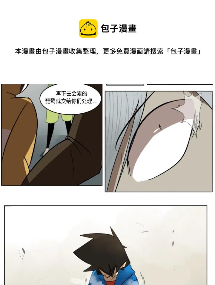 Ultimiter-终极者 - 11(1/2) - 7