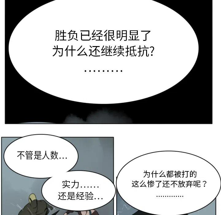 Ultimiter-终极者 - 11(1/2) - 5