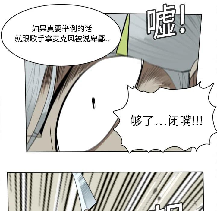 Ultimiter-终极者 - 11(1/2) - 8