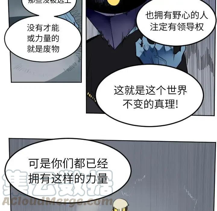 Ultimiter-终极者 - 101(1/2) - 3