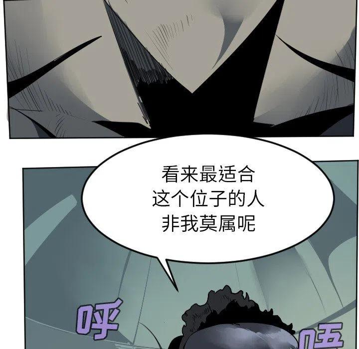 Ultimiter-终极者 - 103(1/2) - 3