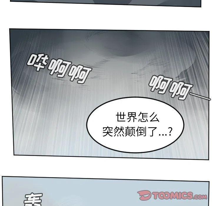 Ultimiter-终极者 - 107(1/2) - 7