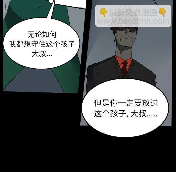 Ultimiter-终极者 - 121(1/2) - 4