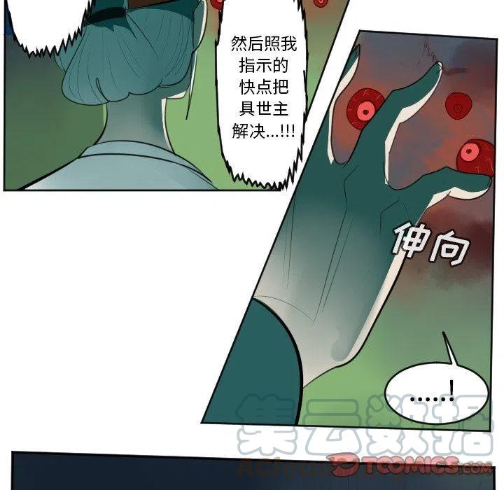 Ultimiter-终极者 - 123(1/2) - 2