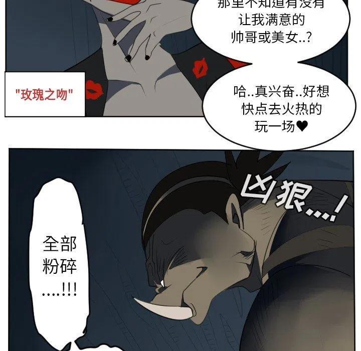 Ultimiter-终极者 - 123(1/2) - 5