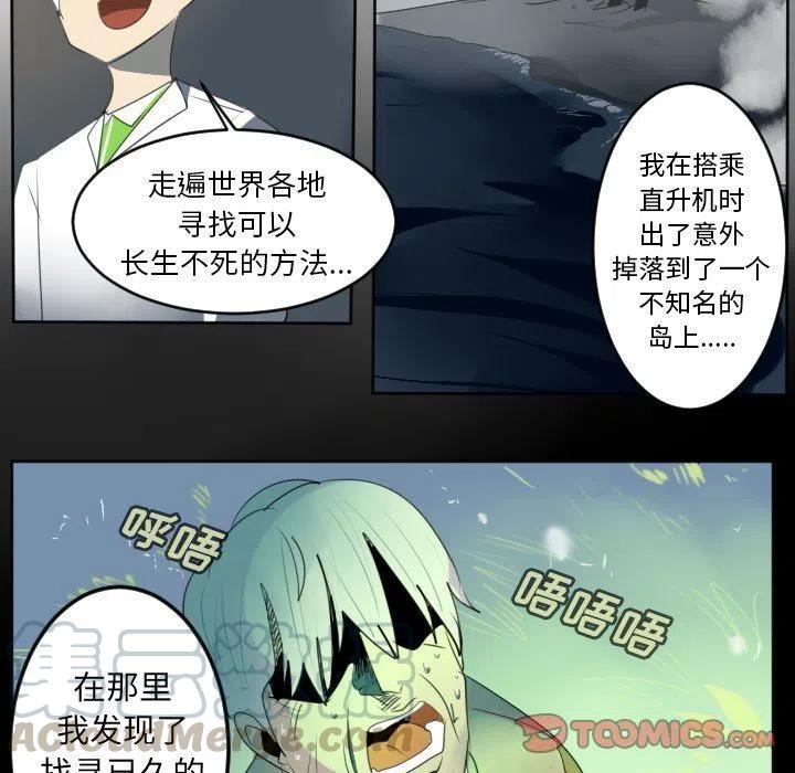 Ultimiter-终极者 - 123(2/2) - 2