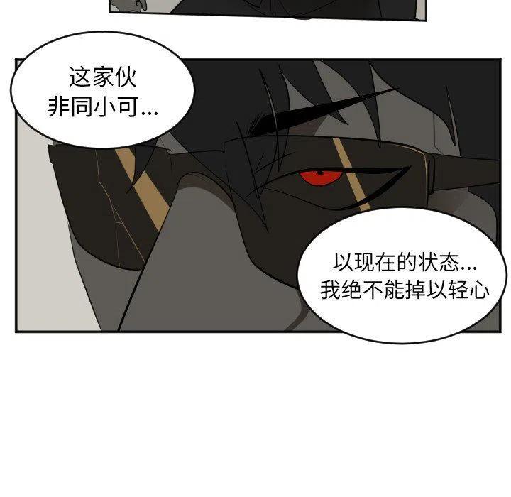 Ultimiter-终极者 - 129(1/2) - 6