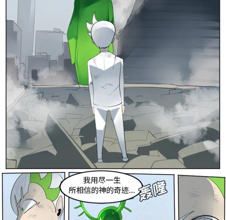 Ultimiter-终极者 - 131(1/2) - 5