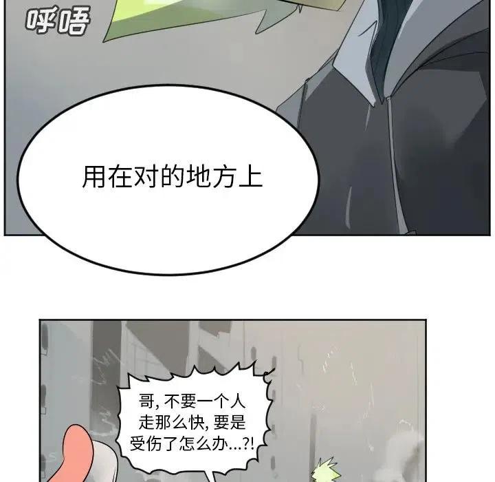 Ultimiter-终极者 - 133(1/2) - 2