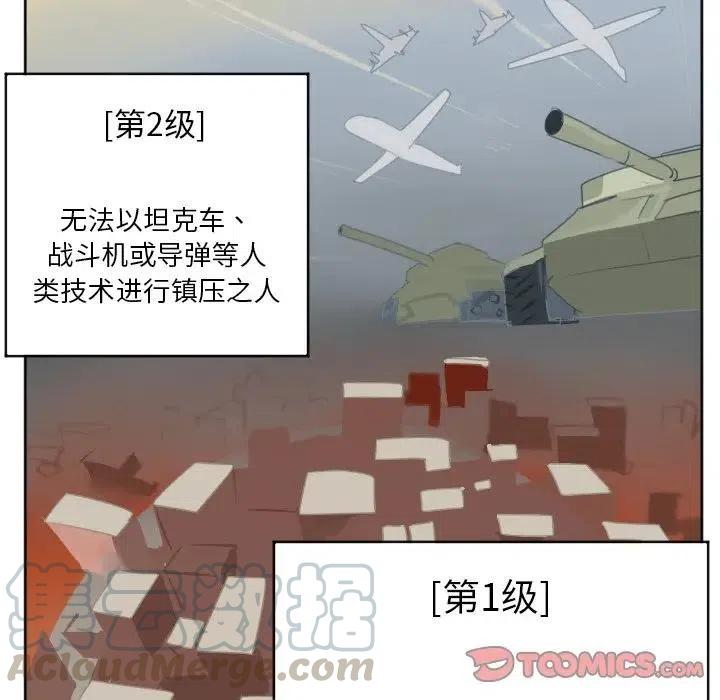 Ultimiter-终极者 - 137(1/2) - 5